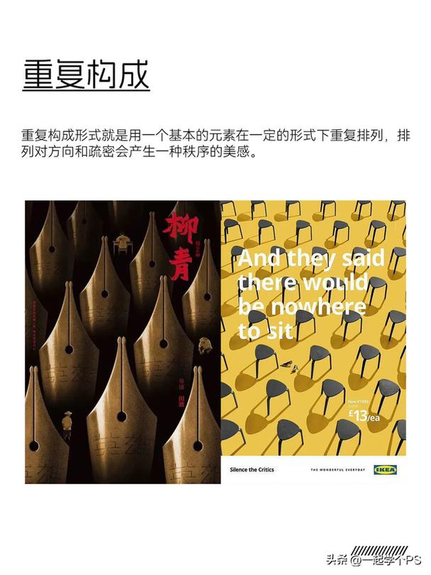 學(xué)習(xí)平面廣告設(shè)計構(gòu)圖形式