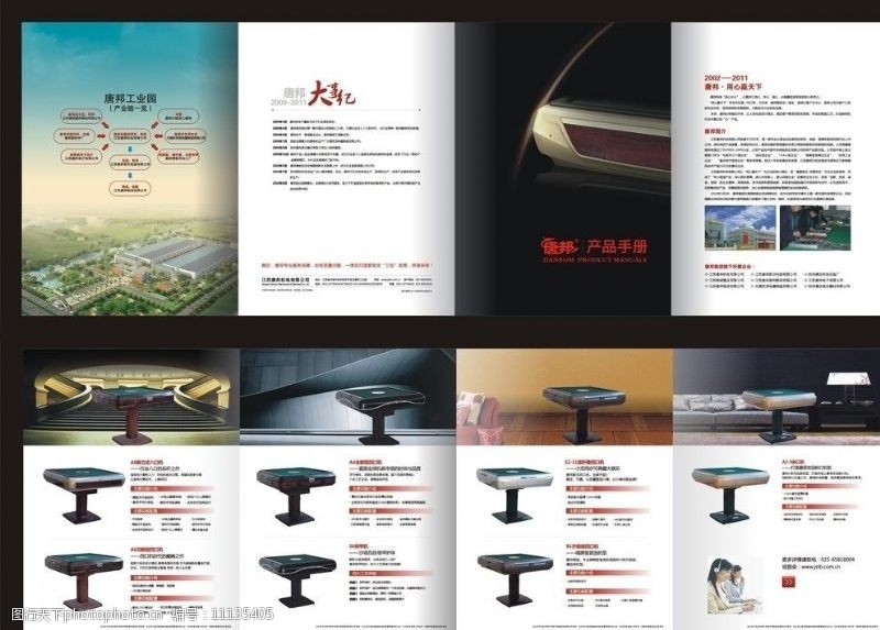 產(chǎn)品手冊四折頁圖片素材