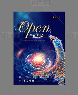 時尚地產(chǎn)廣告設(shè)計 視覺張力與品牌美學(xué)的融合之道